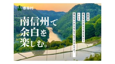 🍎出展市町村一覧🍎