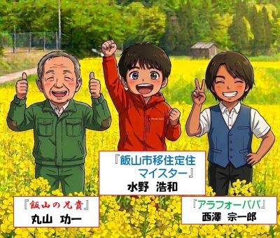 🍎出展市町村一覧🍎