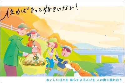 山形市